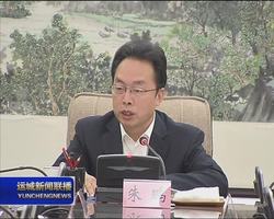 朱鹏主持召开市政府党组会议