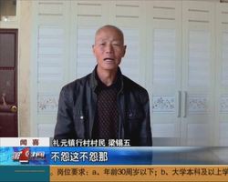 【见证改革开放40周年】闻喜梁锡五：编写快板歌颂改革开放
