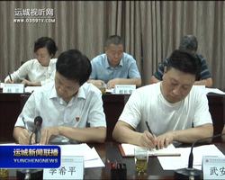 河津 平陆 垣曲传达贯彻省委十一届六次全会和市委常委（扩大）会议精神