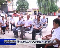 河津市柴家乡流动党校开展“扫黑除恶”普法宣传