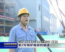 山西建龙加快推进28×100MW煤气综合利用发电项目建设