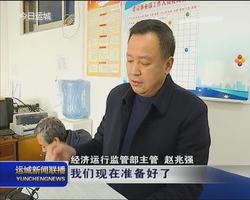 【再掀解放思想高潮 迈大改革开放步子】风陵渡经济开发区：推进“五大革命” 破解改革发展之路