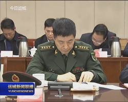 市委中心组召开学习会