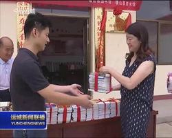 稷山：文化扶贫下乡 助力乡村振兴