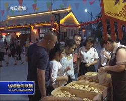 平陆县部官乡：周仓文化园 火了乡村游