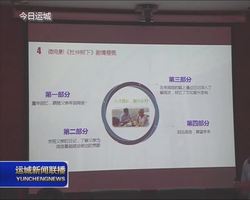 15名清华学子在闻喜开展暑期社会实践