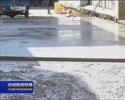 【全面实施3515重大工程项目】群众出行更方便！盐湖区锦华社区两条小街小巷改造工程正在建设中