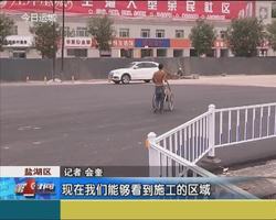 市区柳河东路恢复通车了